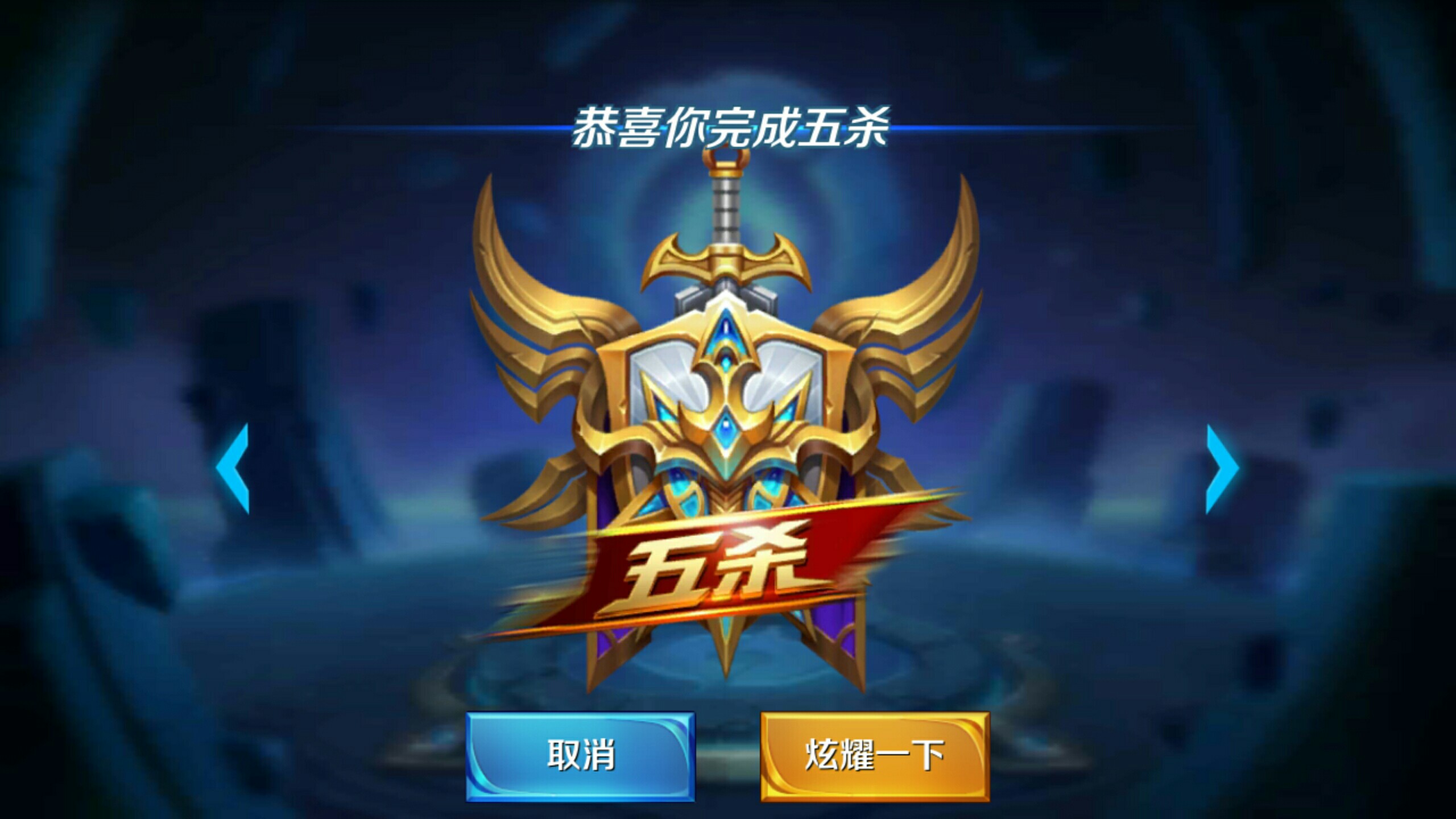 吸引防守内