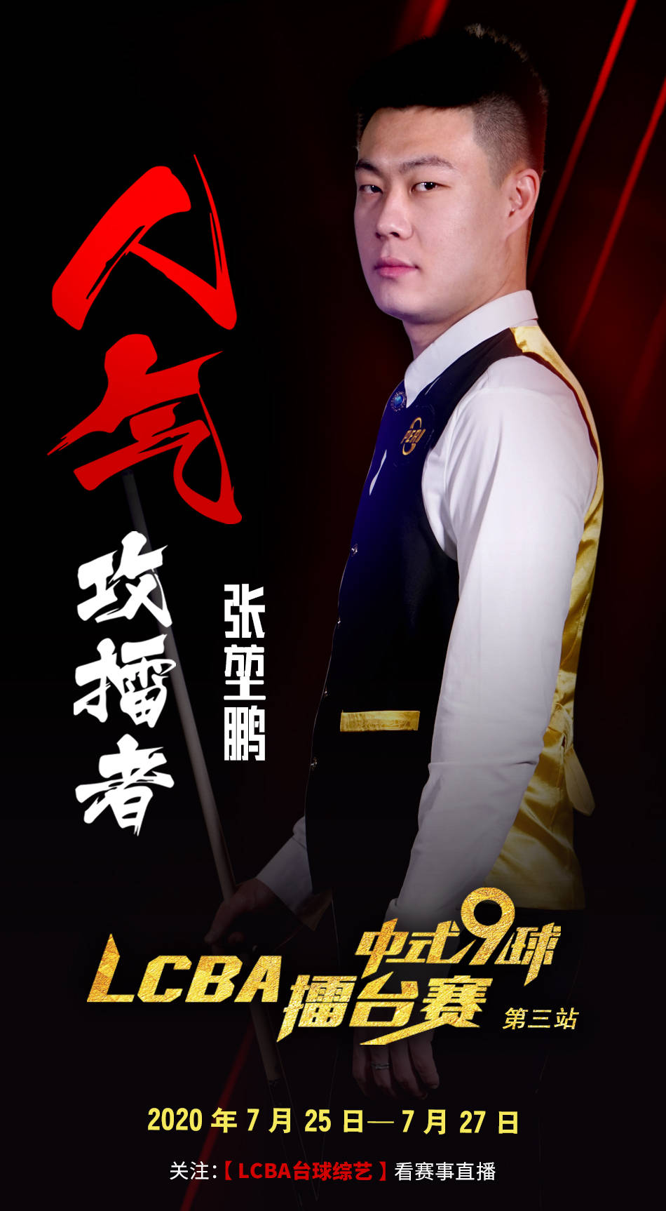 高额出场与
